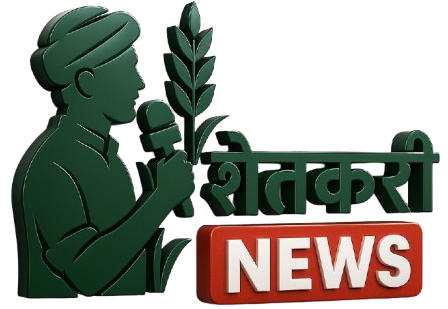 SHETKARI NEWS